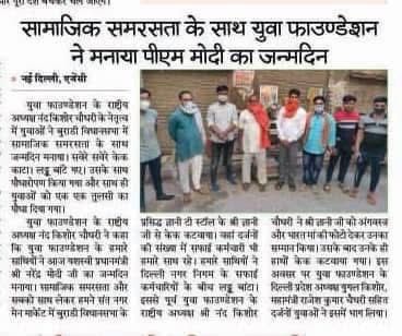 Youth Foundation Celebrates PM Modi’s Birthday with Social Harmony